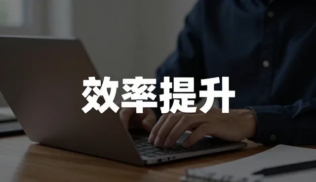 智能管理系统使用中问题排查与解决方案